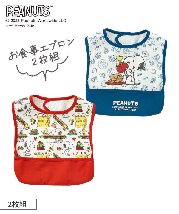 史努比兒童圍兜兩件組 