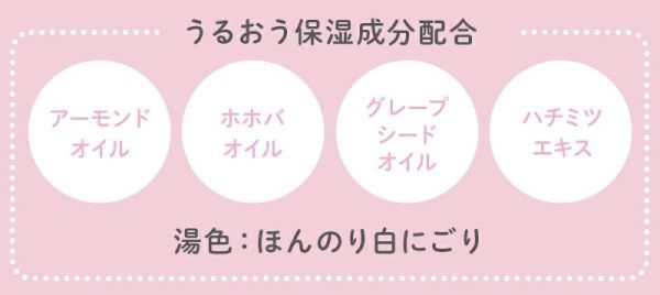 Miffy好朋友保濕泡澡劑 