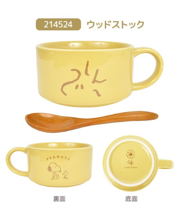 PEANUTS史努比 陶瓷湯杯附木湯匙 350ml 
