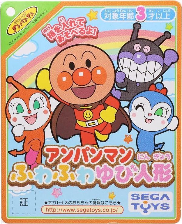 麵包超人指偶娃娃吊飾 