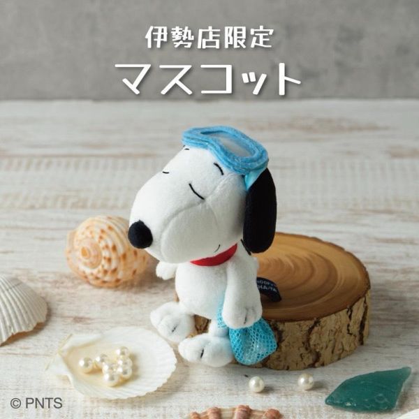 日本茶屋伊勢店限定｜海女造型史努比玩偶吊飾 