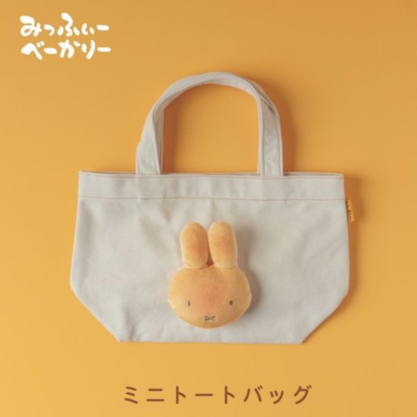 Miffy Kitchen 米菲麵包造型帆布系列 