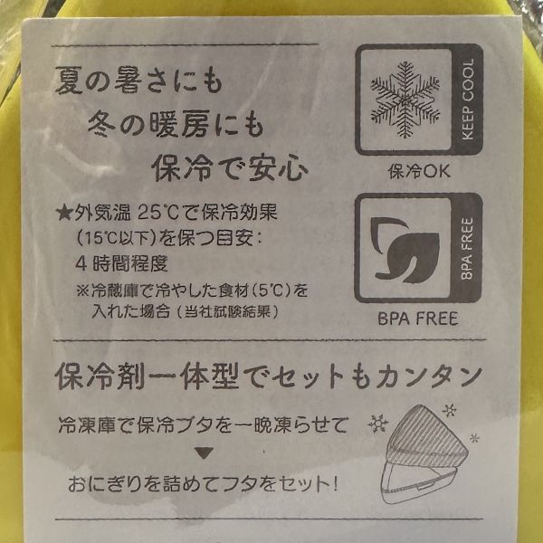 PEANUTS Cafe 限定 三角飯糰保冷保鮮盒 