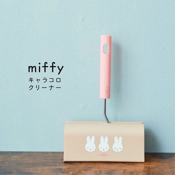 Miffy 除塵清潔滾輪棒 
