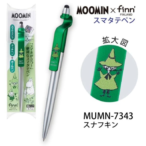 MOOMIN × finn’｜三合一多功能筆 