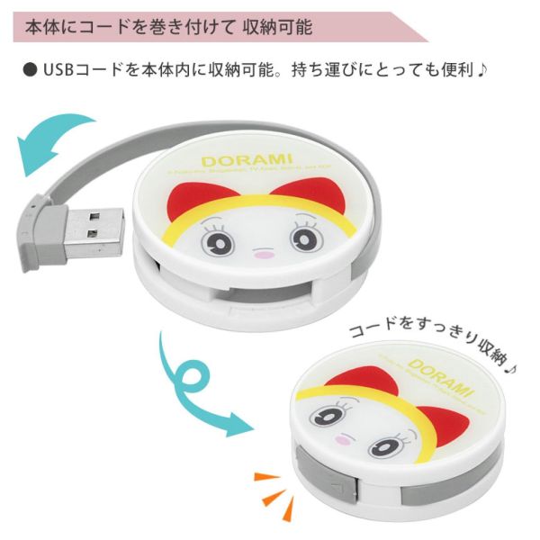 哆啦a夢未來 哆啦美USB多孔插座集線器 