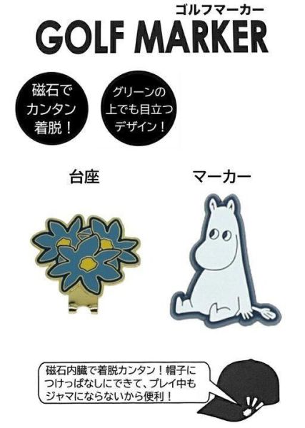 姆明高爾夫球標記組 