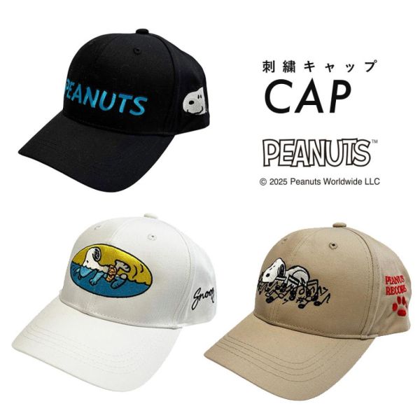 Snoopy刺繡鴨舌帽(男女可) 