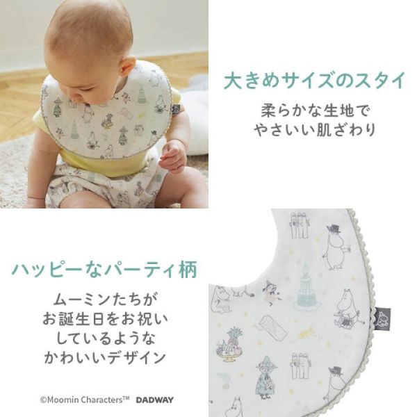 Moomin 嬰兒用品套裝禮盒 