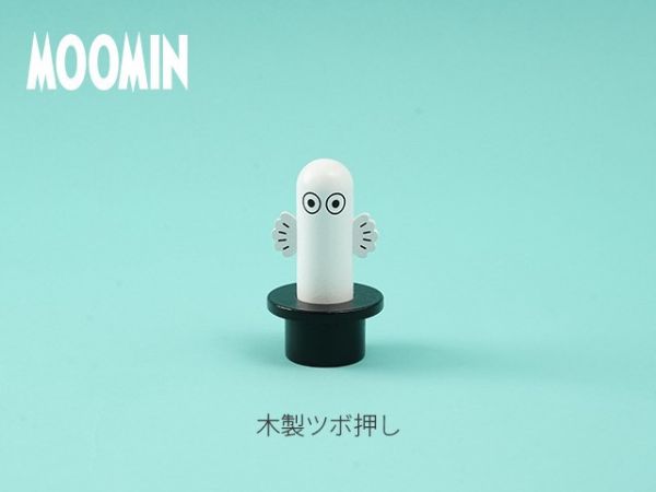 Moomin 溜溜木製按摩棒 