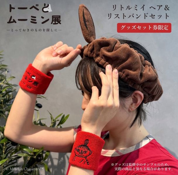 朵貝與姆明展 小不點頭髮造型髮帶 