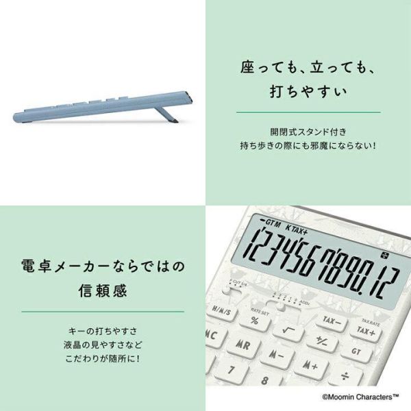 CASIO × MOOMIN Little My 聯名設計計算機 