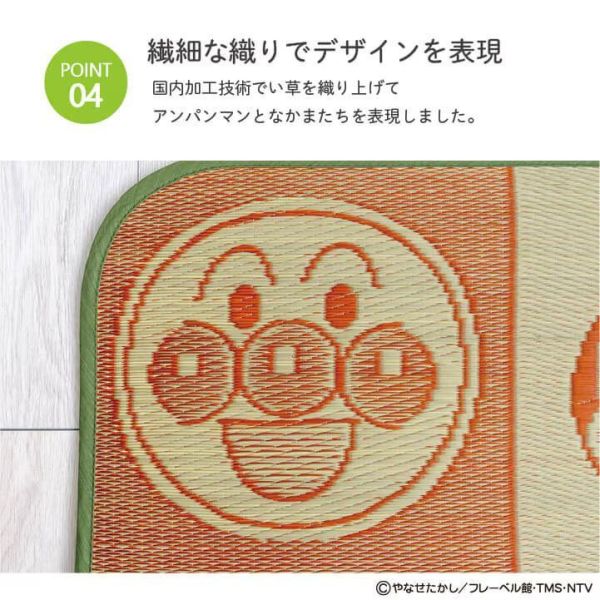 ikehiko 麵包超人六格圖涼爽藺草蓆墊 70x120 