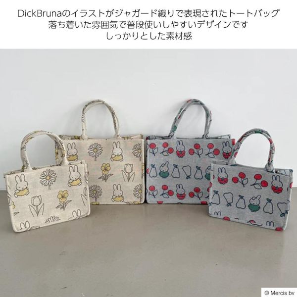 Heming's 米菲櫻桃滿版編織手提包 