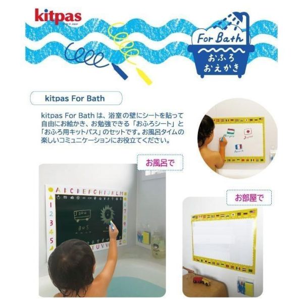 I’m Doraemon × kitpas 浴室畫畫組 
