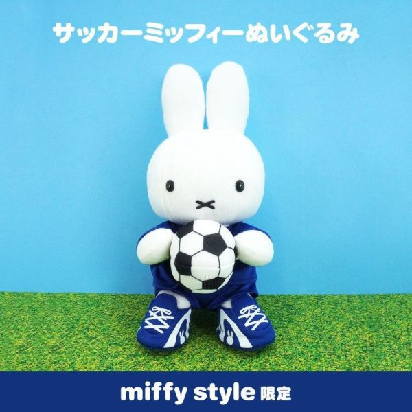 miffy style 限定 足球米菲玩偶 
