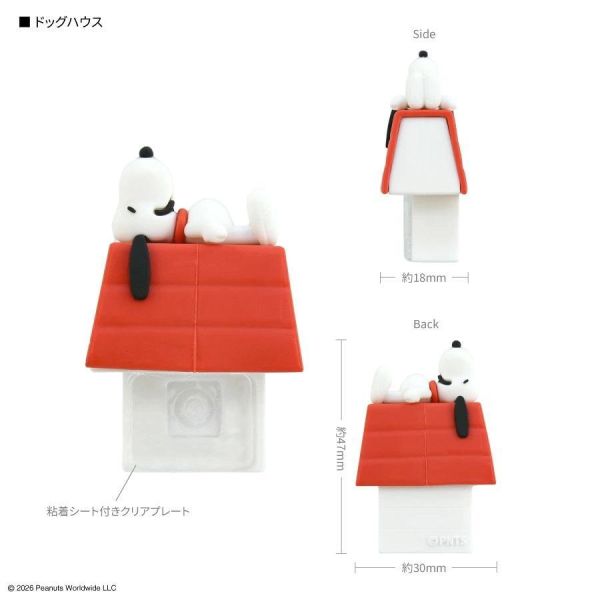 Snoopy 立體造型3C手機貼 