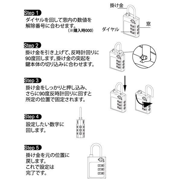 史努比 多用途安全鎖 