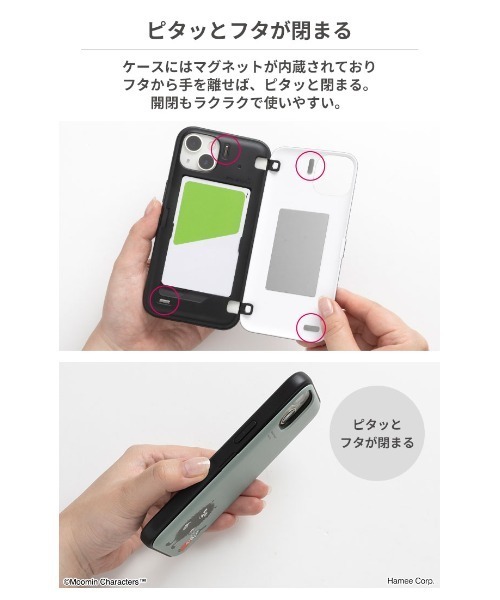 Moomin 13Pro 卡片收納手機殼(附鏡) 