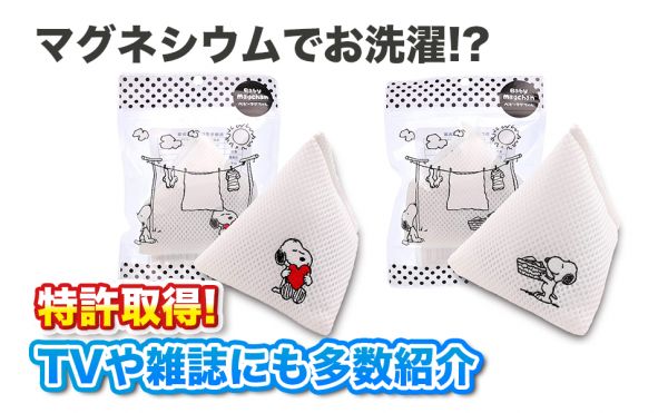 Baby Magchan 史努比洗衣抗菌包 