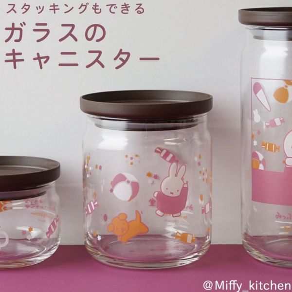 Miffy Kitchen 玻璃儲物罐 
