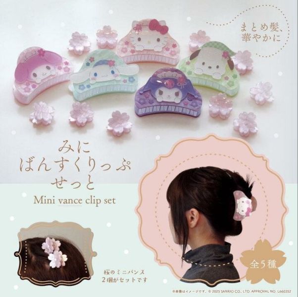 sanrio kitty櫻花鐳射鯊魚夾三入組 