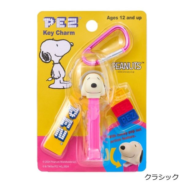 PLAZA限定  PEANUTS PEZ 登山扣吊飾 