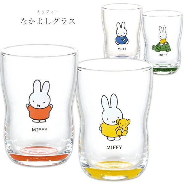 Miffy好朋友玻璃杯 