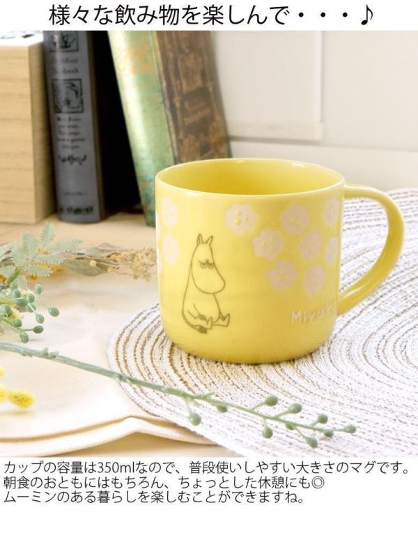 MOOMIN 木盒馬克杯禮盒 