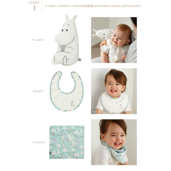 MOOMIN BABY 嚕嚕米彌月禮盒組 