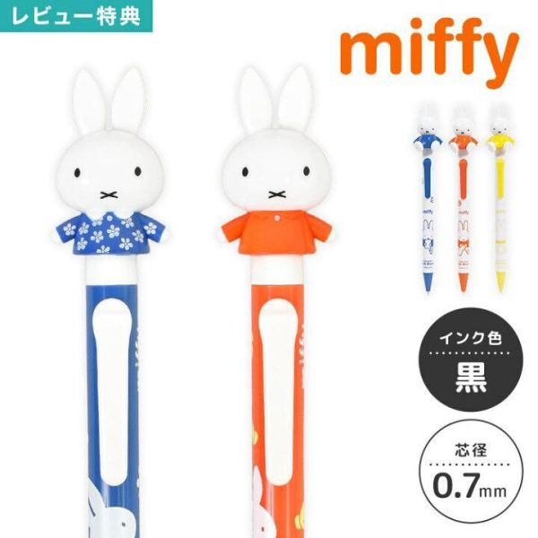 miffy 立體公仔按壓原子筆 