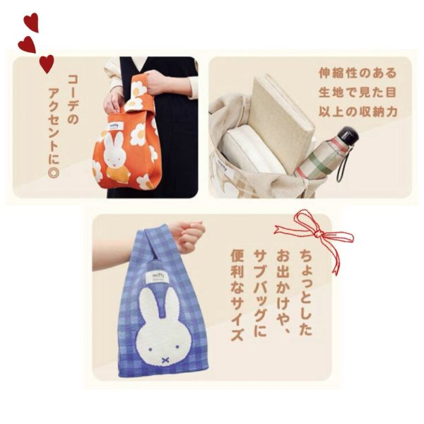 MC.米菲格紋&草莓針織手提袋 