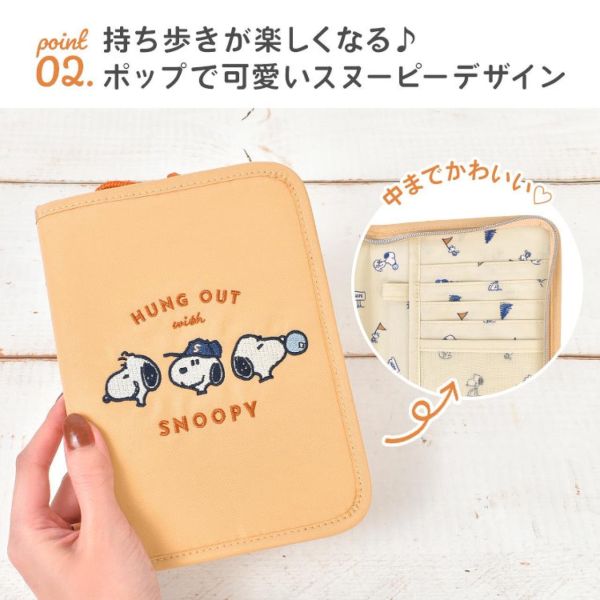 SNOOPY 多功能旅行收納包/護照包 