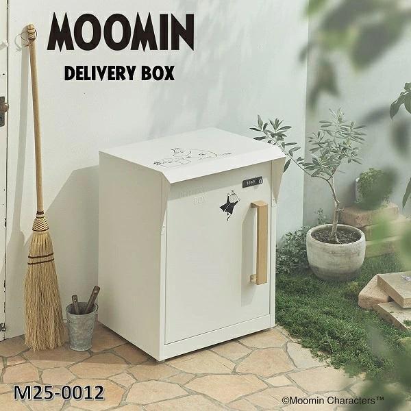 MOOMIN 大容量宅配收件箱/保險箱 