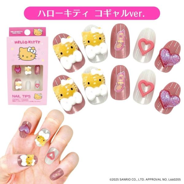 Hello Kitty Nail Tips 系列貼片美甲組 