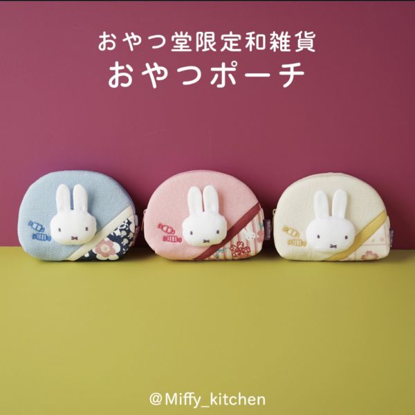 miffy kitchen京都和服風半圓收納包 