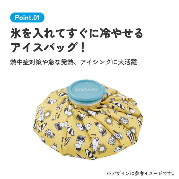 MOOMIN 冰敷袋 