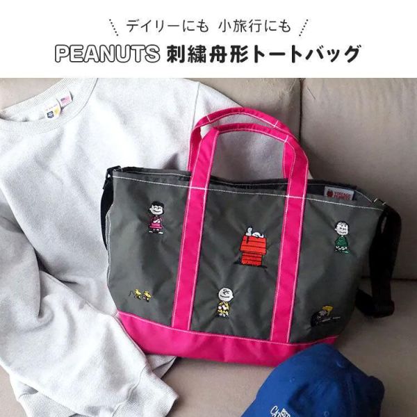 PEANUTS 2WAY 大容量輕量托特包 