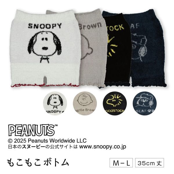 史努比居家保暖毛絨短褲 