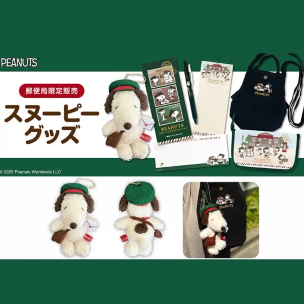 SNOOPY 日本郵局限定系列 
