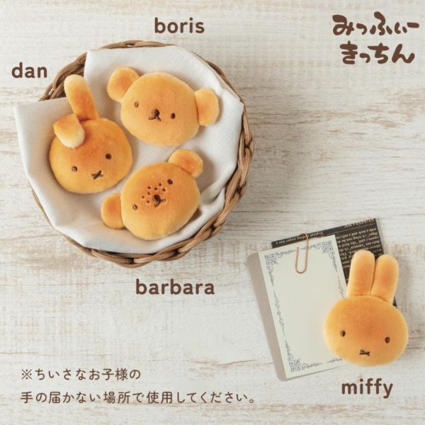 Miffy kitchen boris紅豆麵包毛絨玩偶磁鐵 