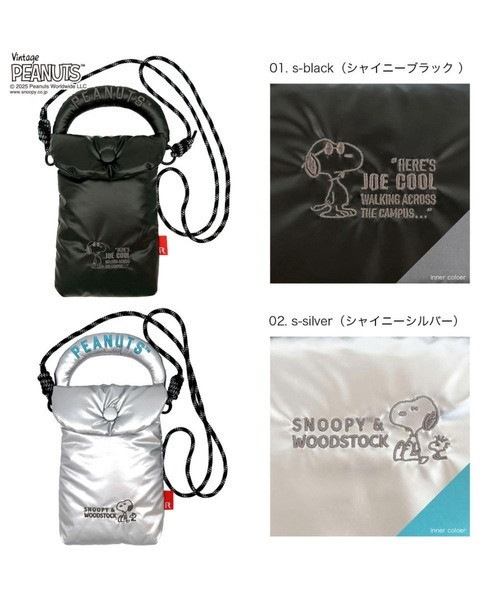 Rootote JoeCool/史努比蹋客刺繡鋪棉手機斜背包 