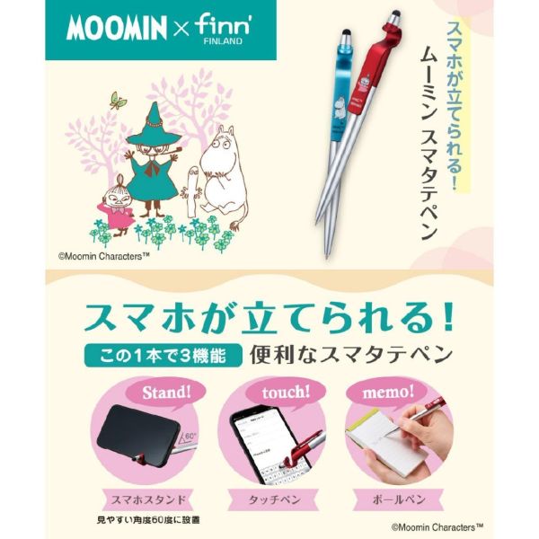 MOOMIN × finn’｜三合一多功能筆 