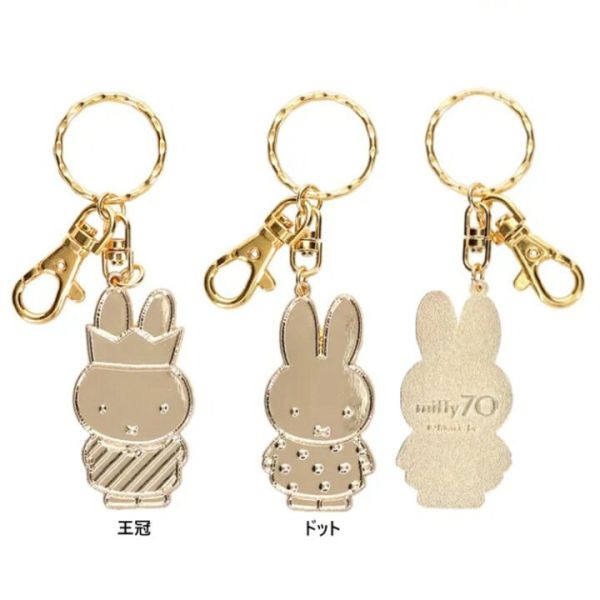 miffy 70週年 GOLD 金屬造型鑰匙圈 