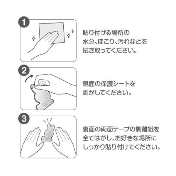 Miffy 裝飾鏡貼 (兩款) 