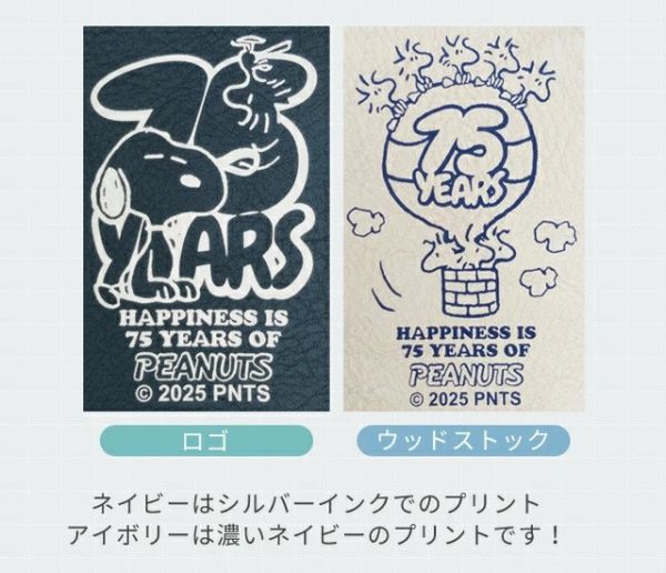 Vanguard 史努比75週年皮革彈簧斜背小包 