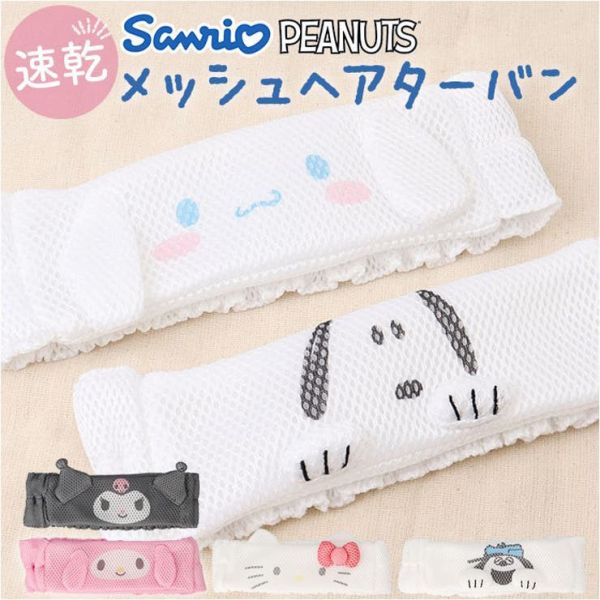 Peanuts 史努比/歐拉夫網狀髮帶 
