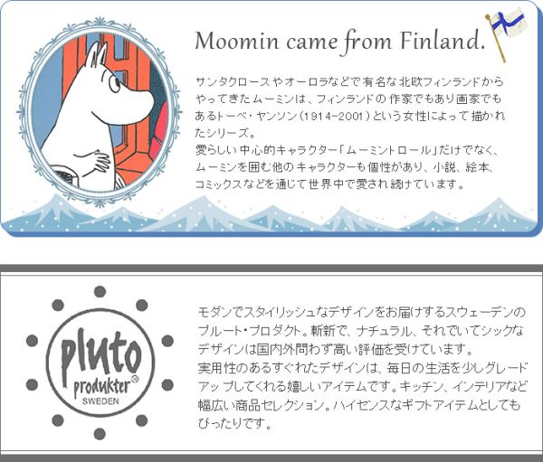 pluto produkter X moomin 姆明爸媽浮雕磁鐵 