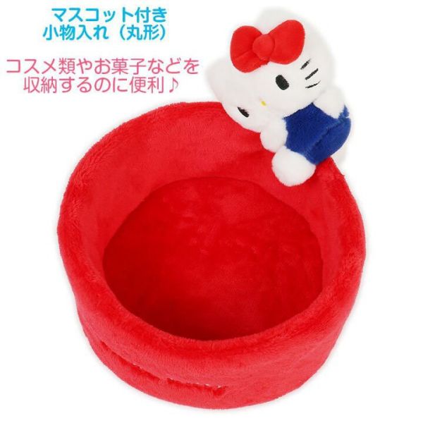 Hello Kitty 絨毛小物收納盒 (兩款) 