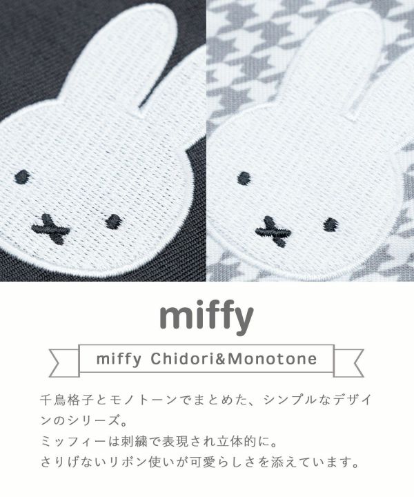 Miffy刺繡荷葉邊手把提包 